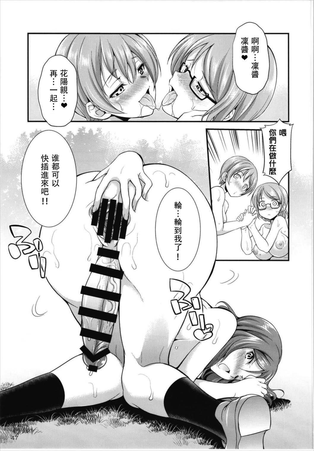 ふたなライブ！ 3
