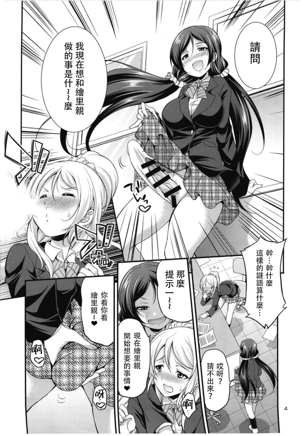 ふたなライブ！ 3