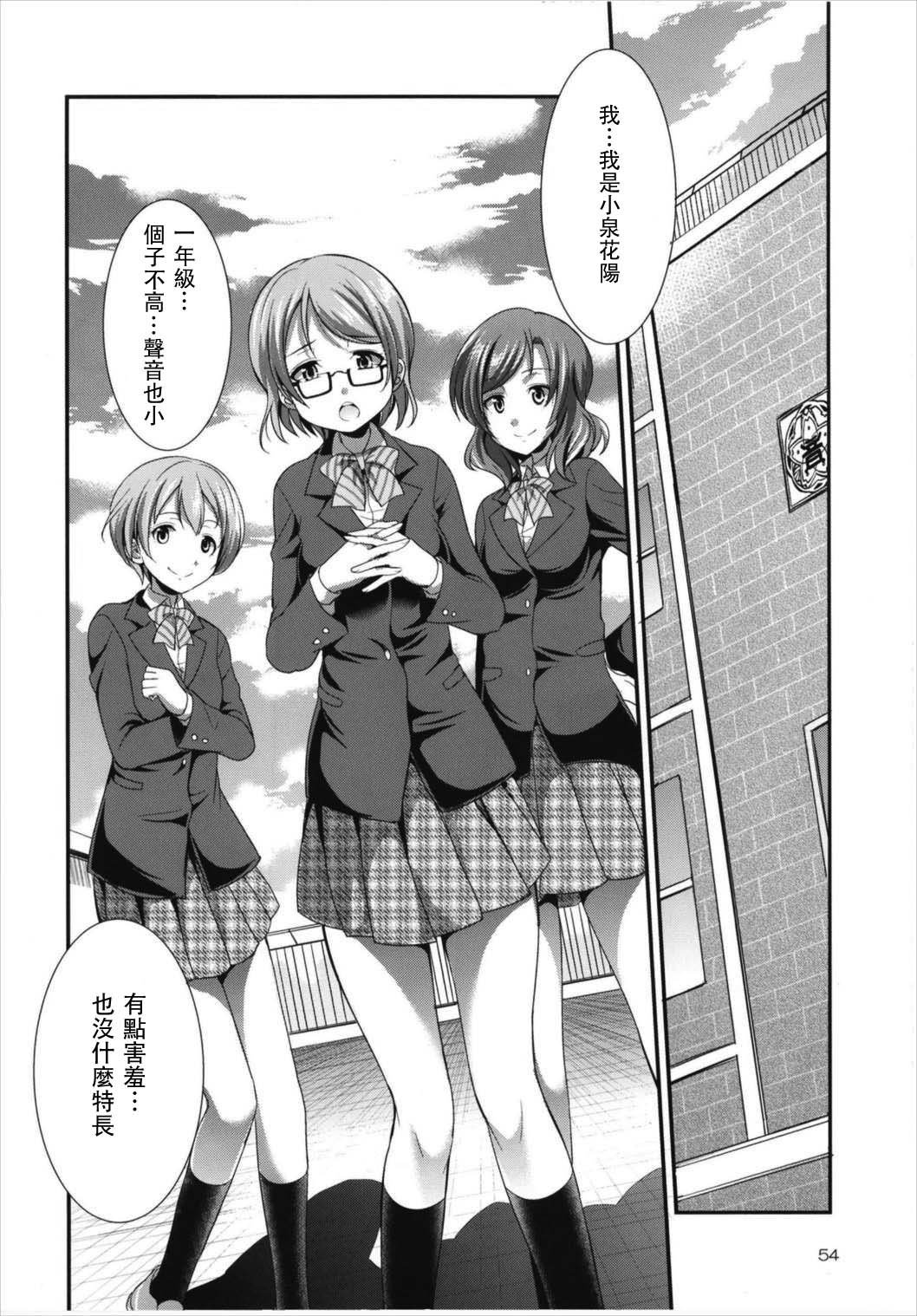ふたなライブ！ 3