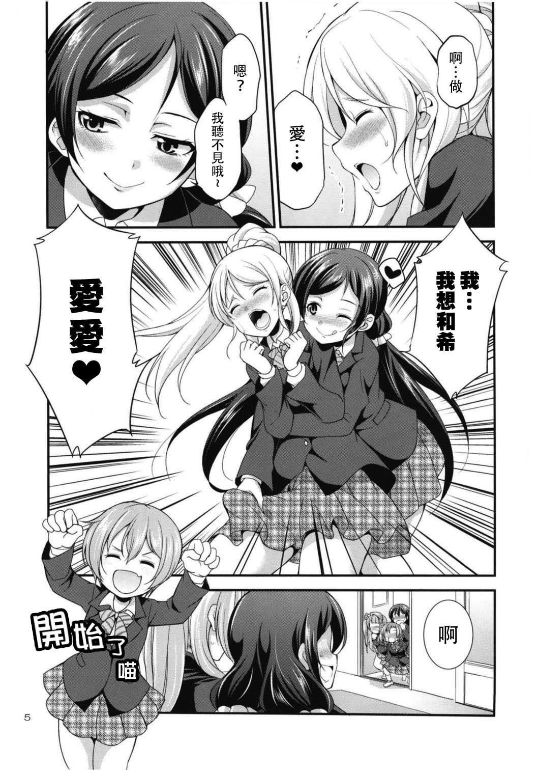 ふたなライブ！ 3