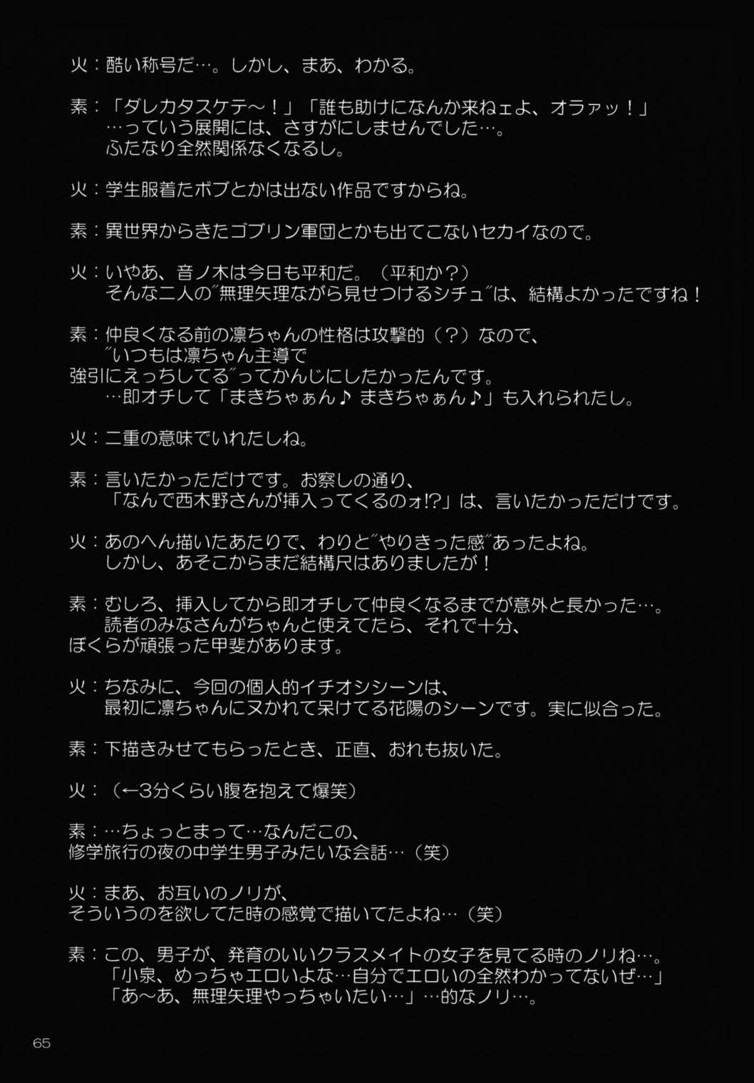 ふたなライブ！ 3