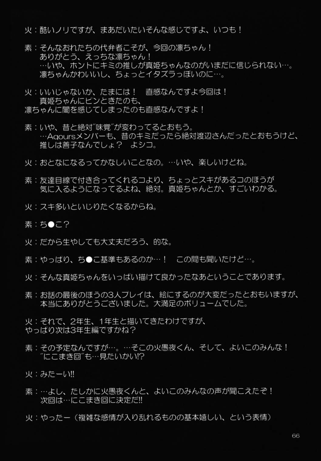 ふたなライブ！ 3