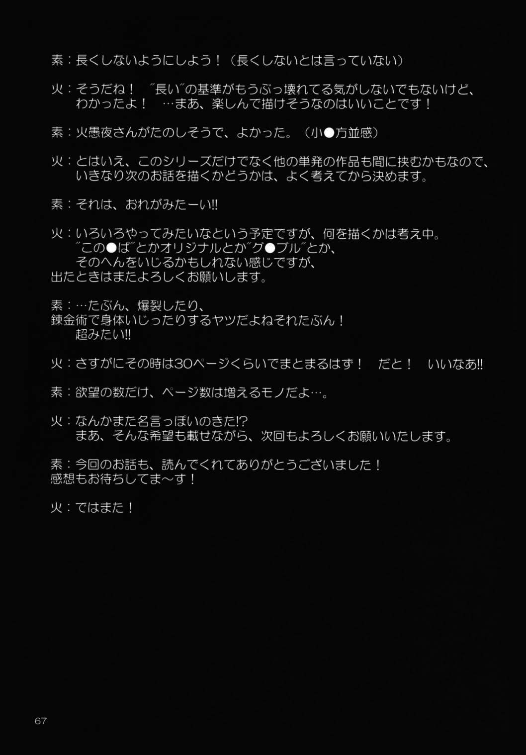 ふたなライブ！ 3