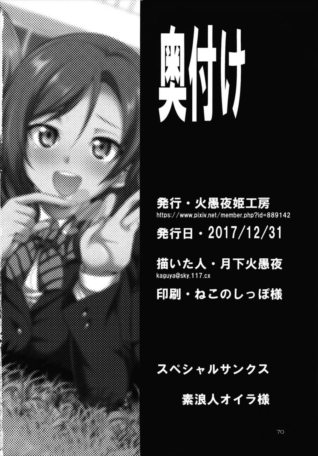 ふたなライブ！ 3