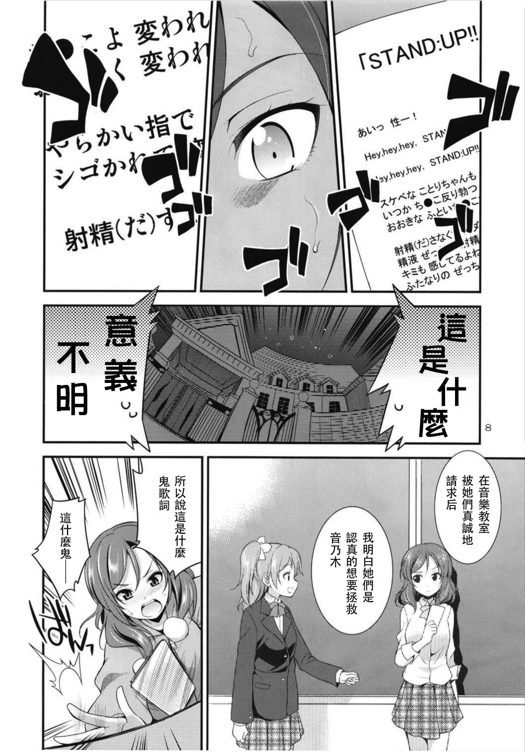 ふたなライブ！ 3