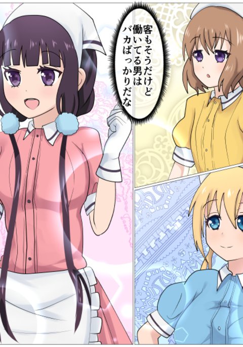 桜ノ宮を寝取る!! 桜ノ宮を寝取る!!