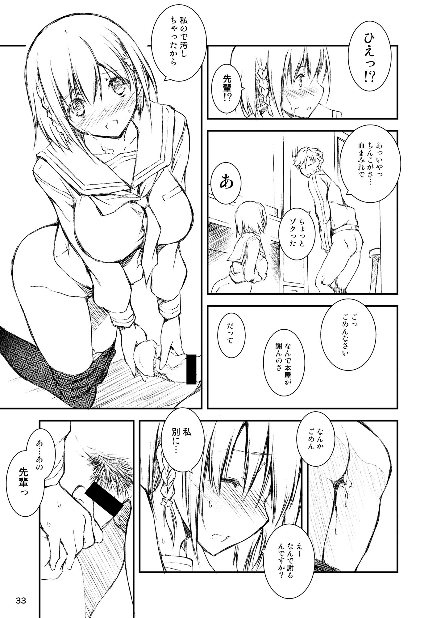 ホウカゴテクトニクス