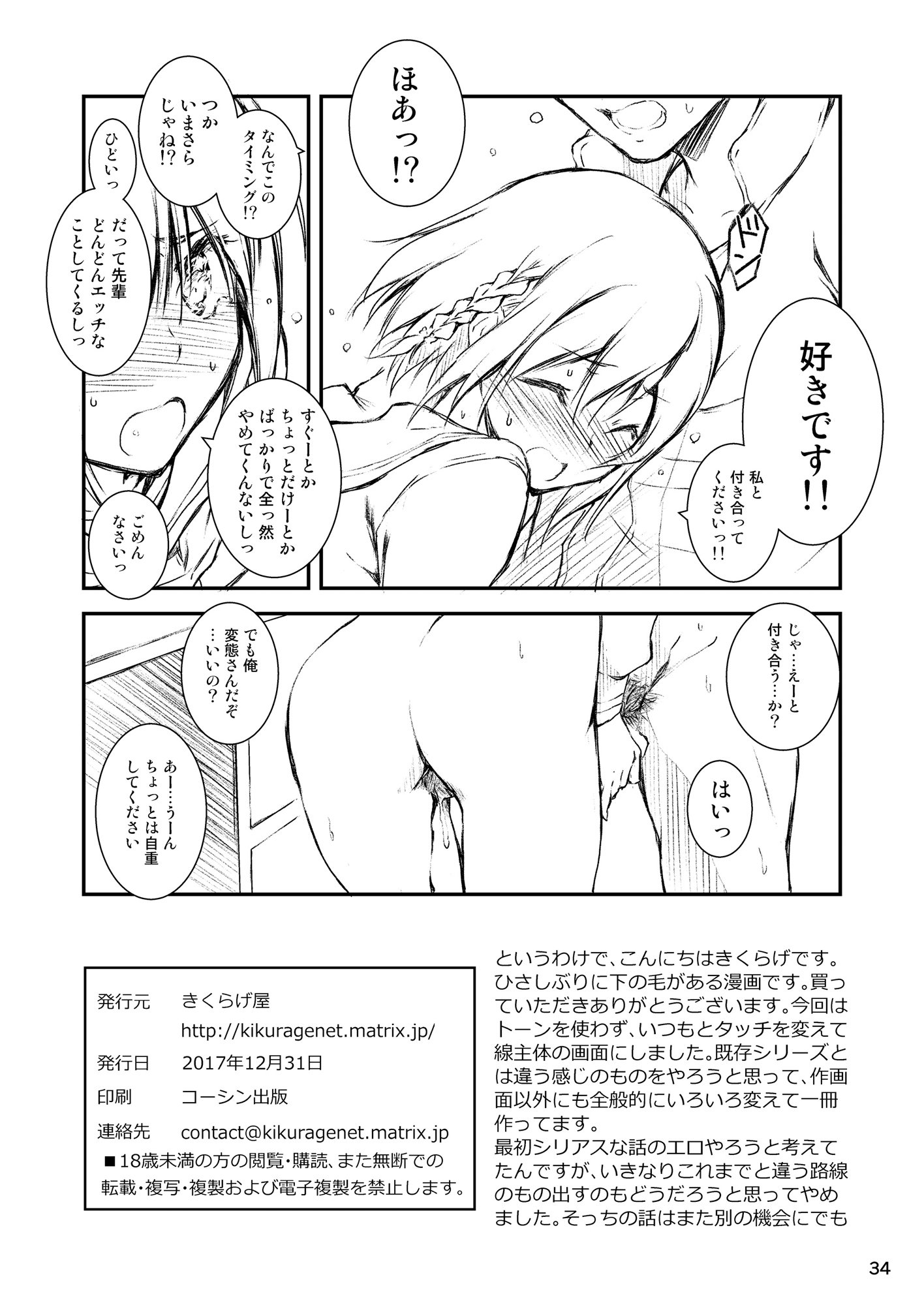 ホウカゴテクトニクス