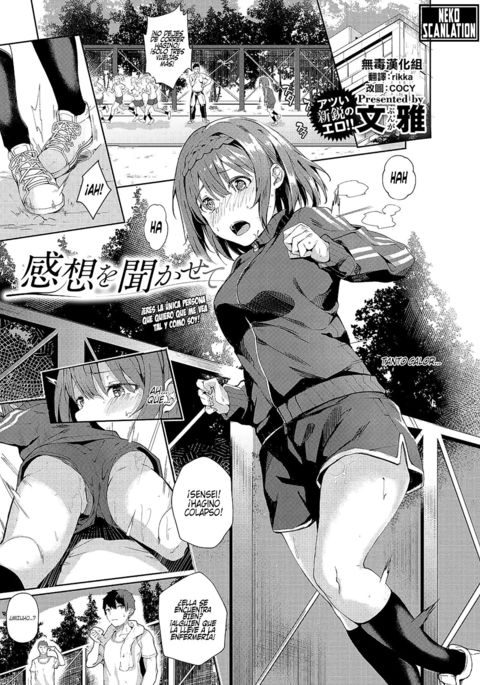 かんそうおきかせて| Déjameescuchartussentimientos かんそうおきかせて| Déjameescuchartussentimientos