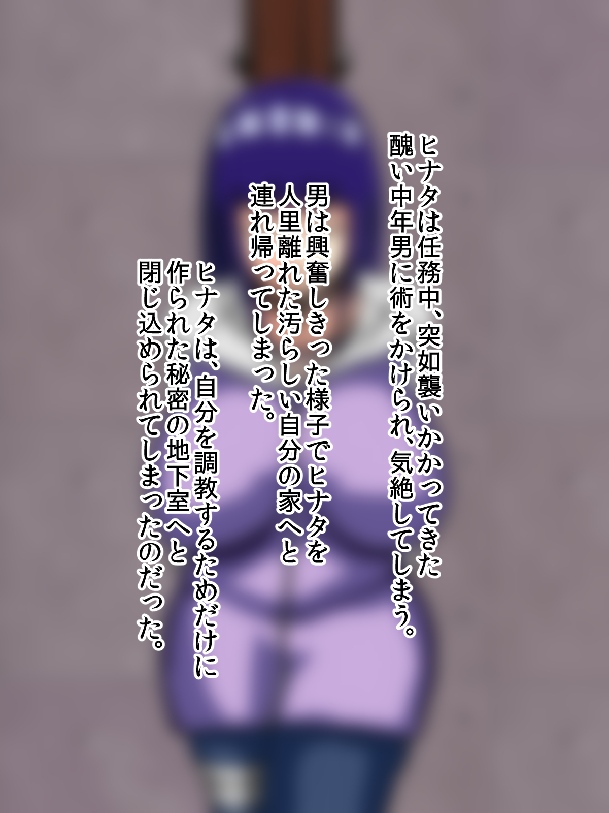 ひなたちゃんはザーメン汁ペット