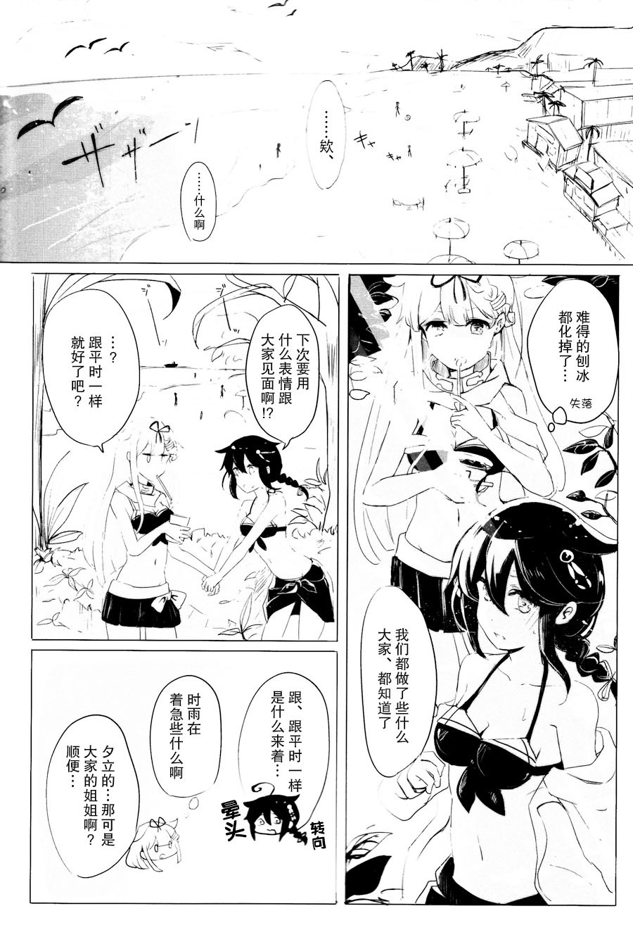 飯子の魔法2 |好孩子的魔法2