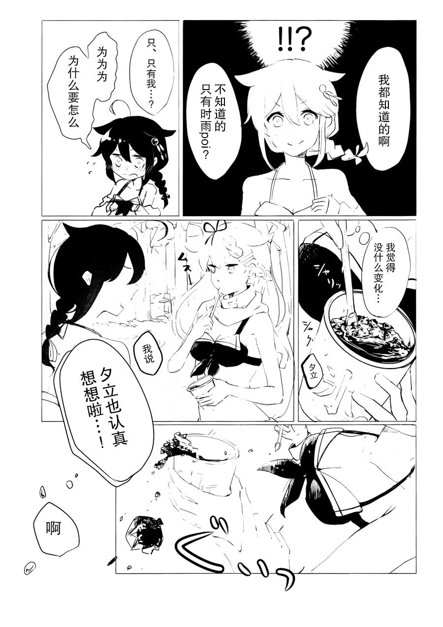 飯子の魔法2 |好孩子的魔法2