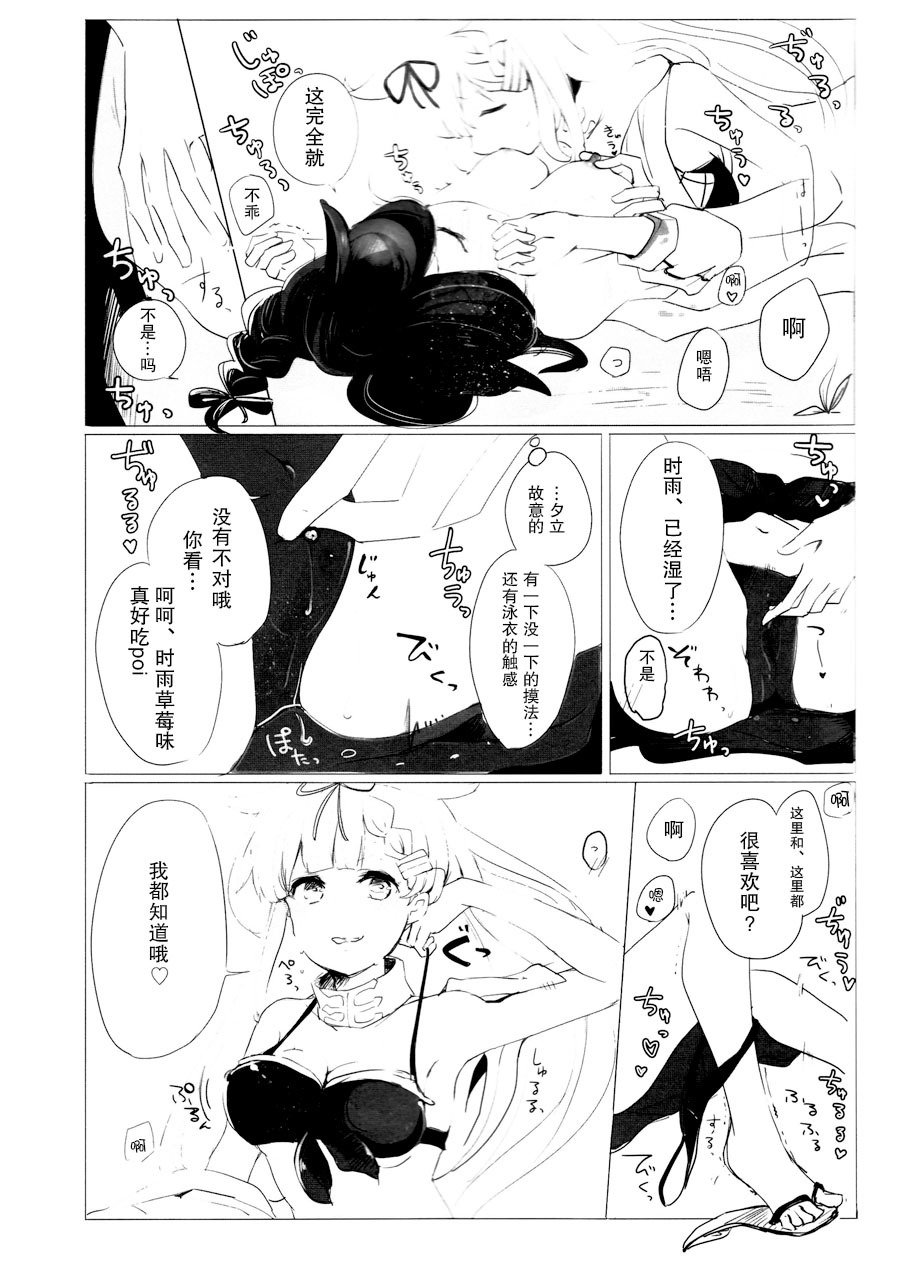 飯子の魔法2 |好孩子的魔法2