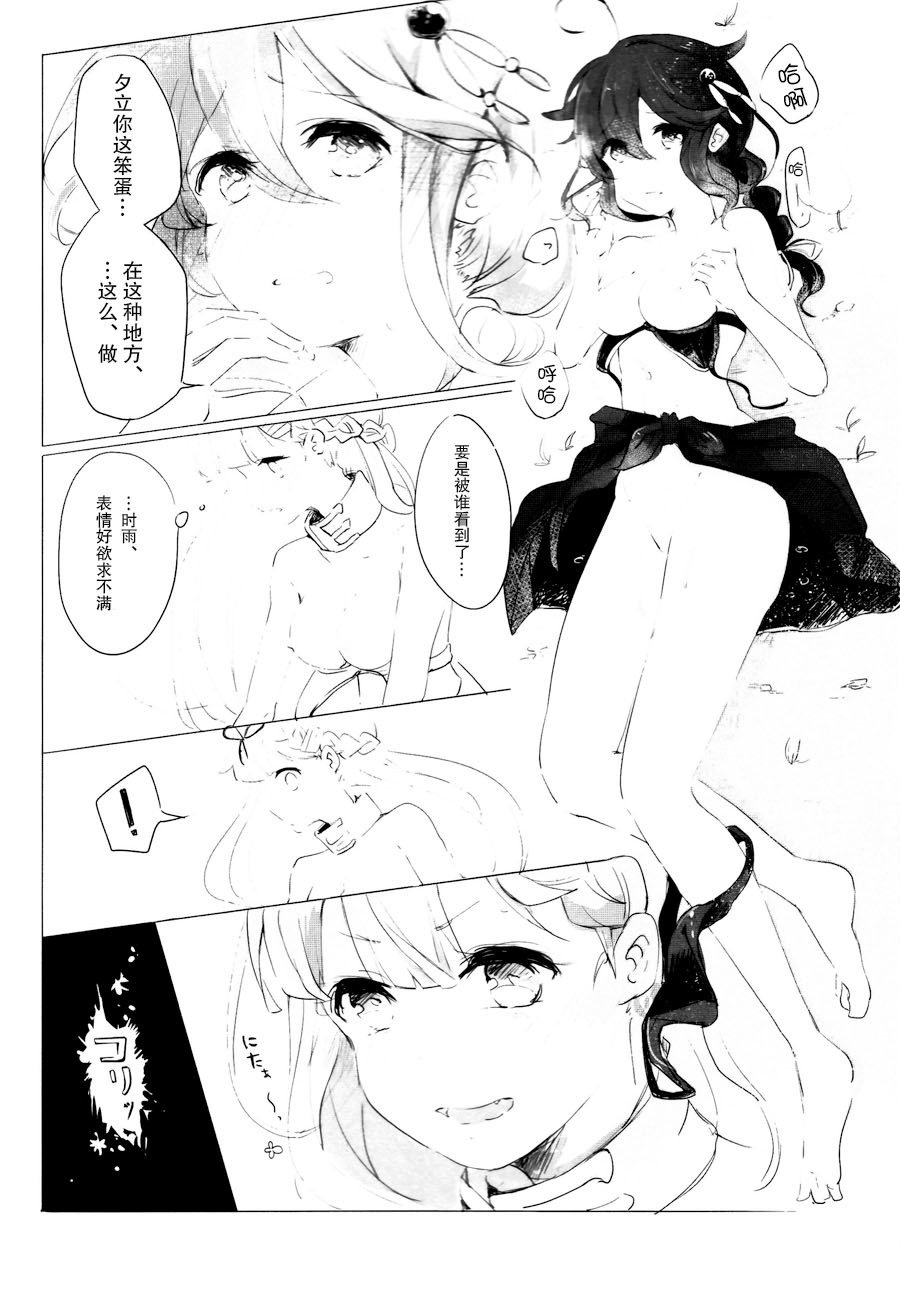 飯子の魔法2 |好孩子的魔法2