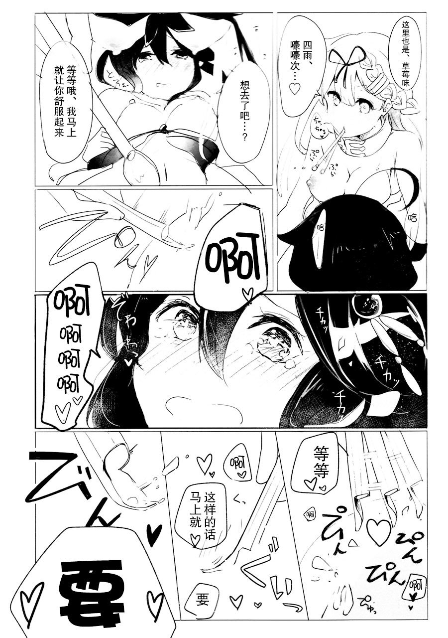 飯子の魔法2 |好孩子的魔法2