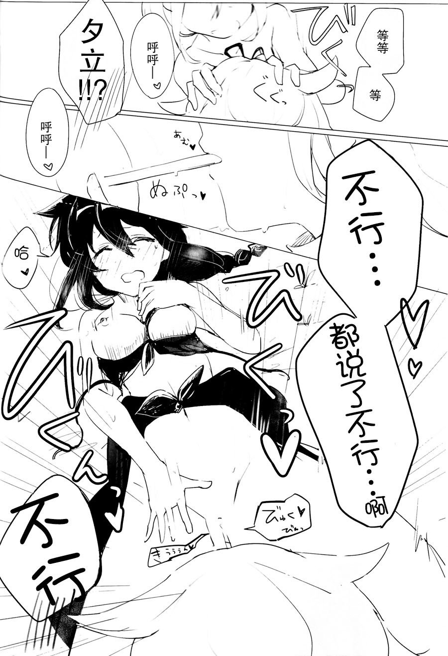 飯子の魔法2 |好孩子的魔法2