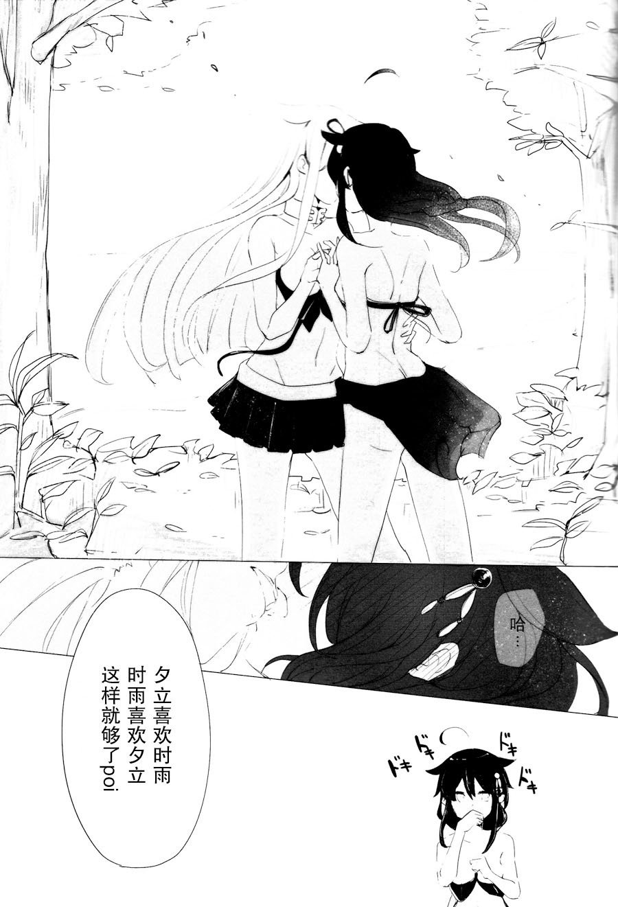 飯子の魔法2 |好孩子的魔法2