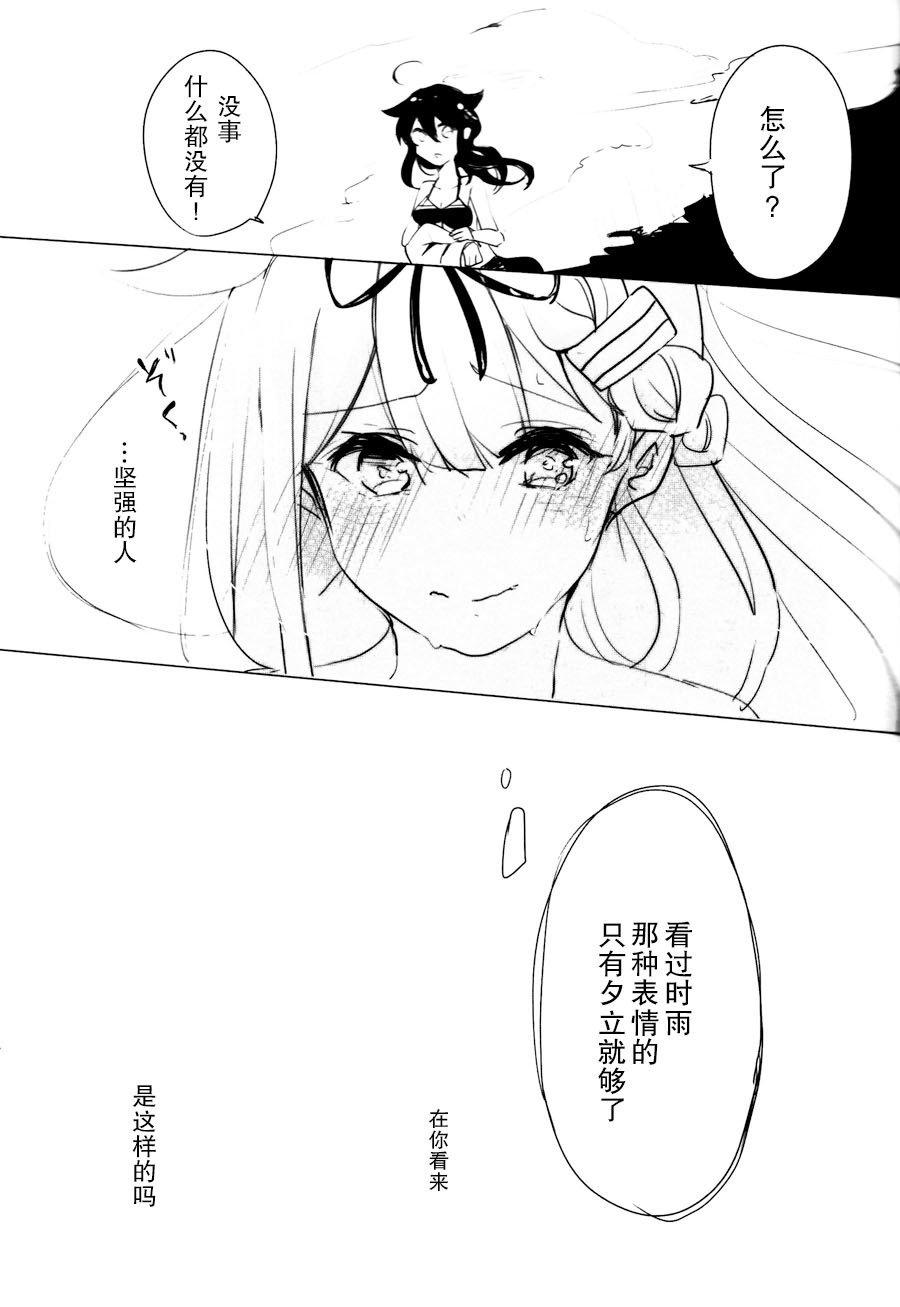 飯子の魔法2 |好孩子的魔法2