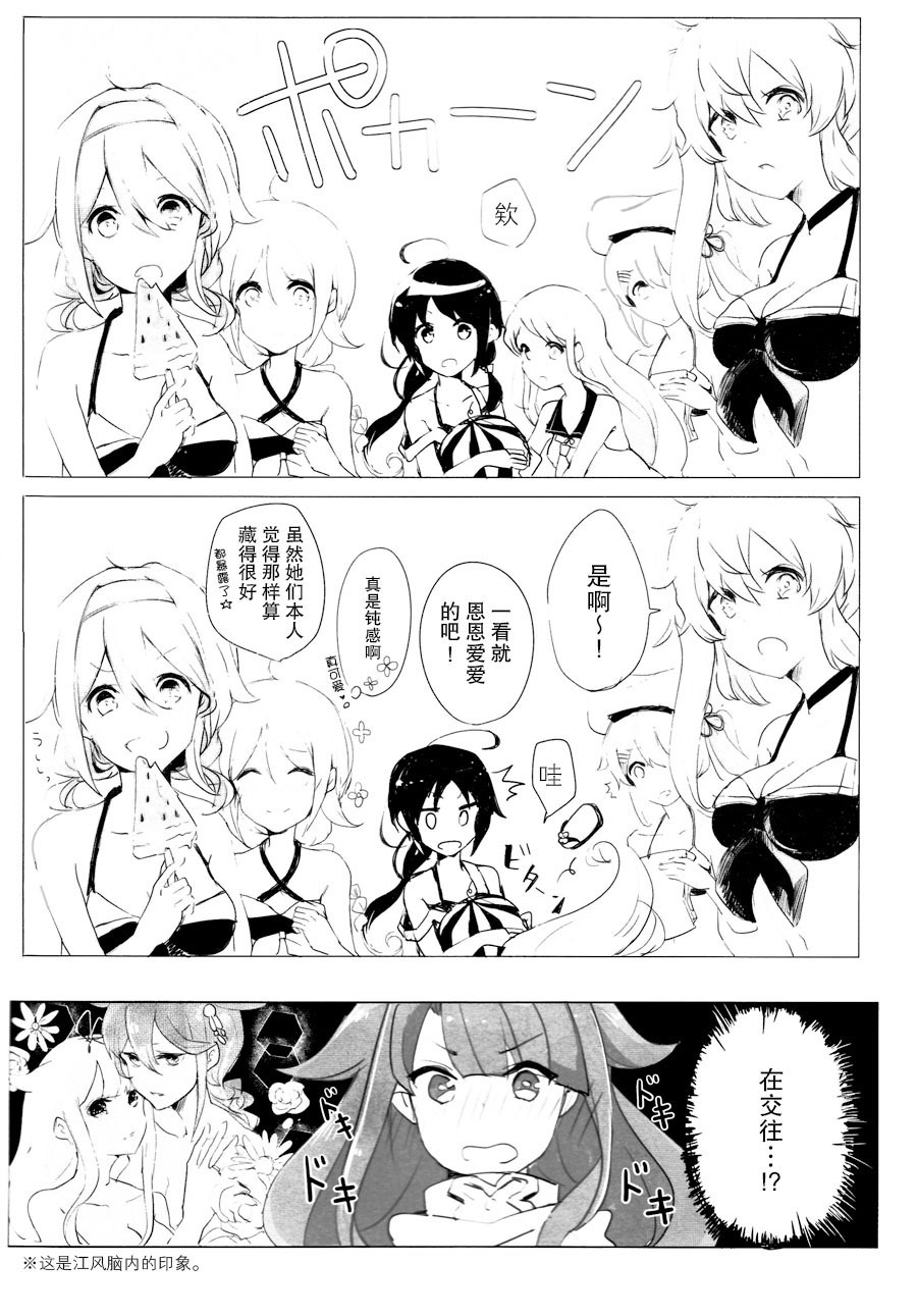 飯子の魔法2 |好孩子的魔法2
