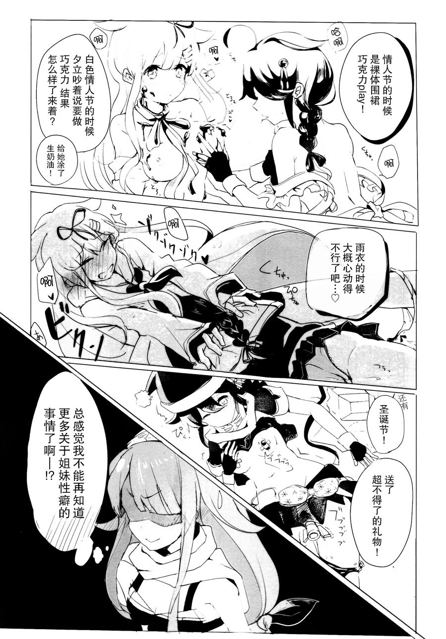 飯子の魔法2 |好孩子的魔法2
