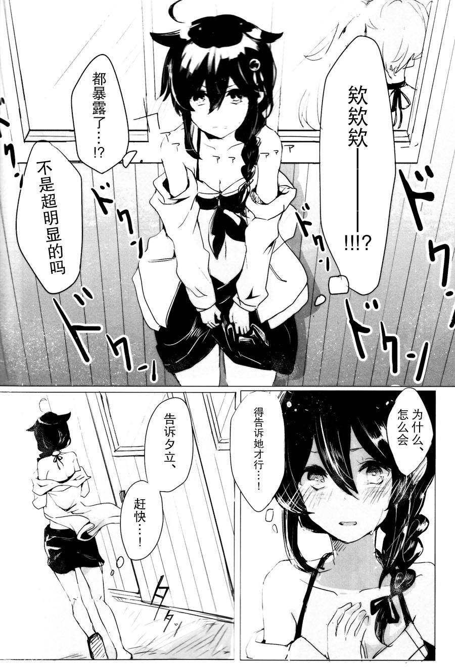 飯子の魔法2 |好孩子的魔法2