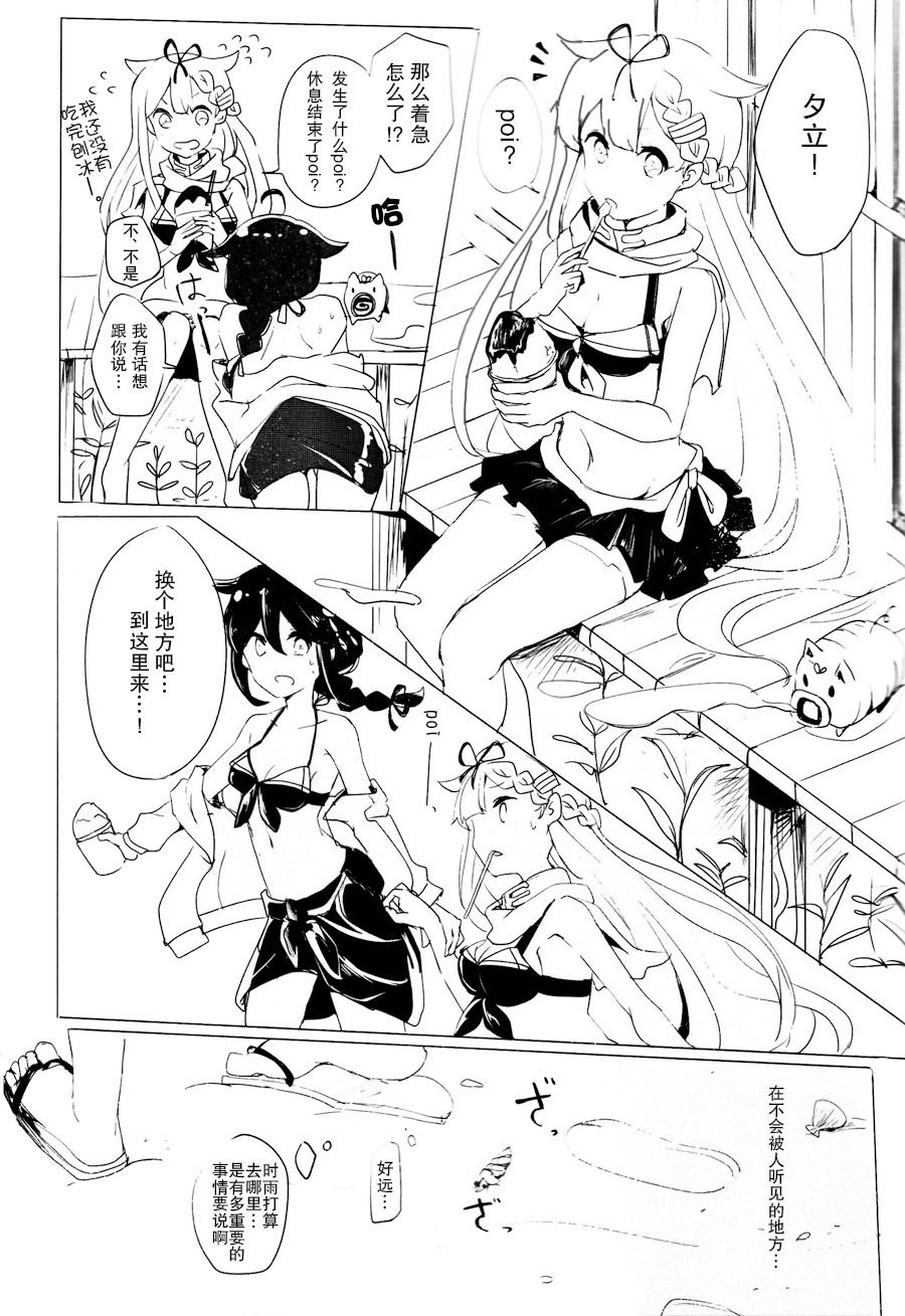 飯子の魔法2 |好孩子的魔法2