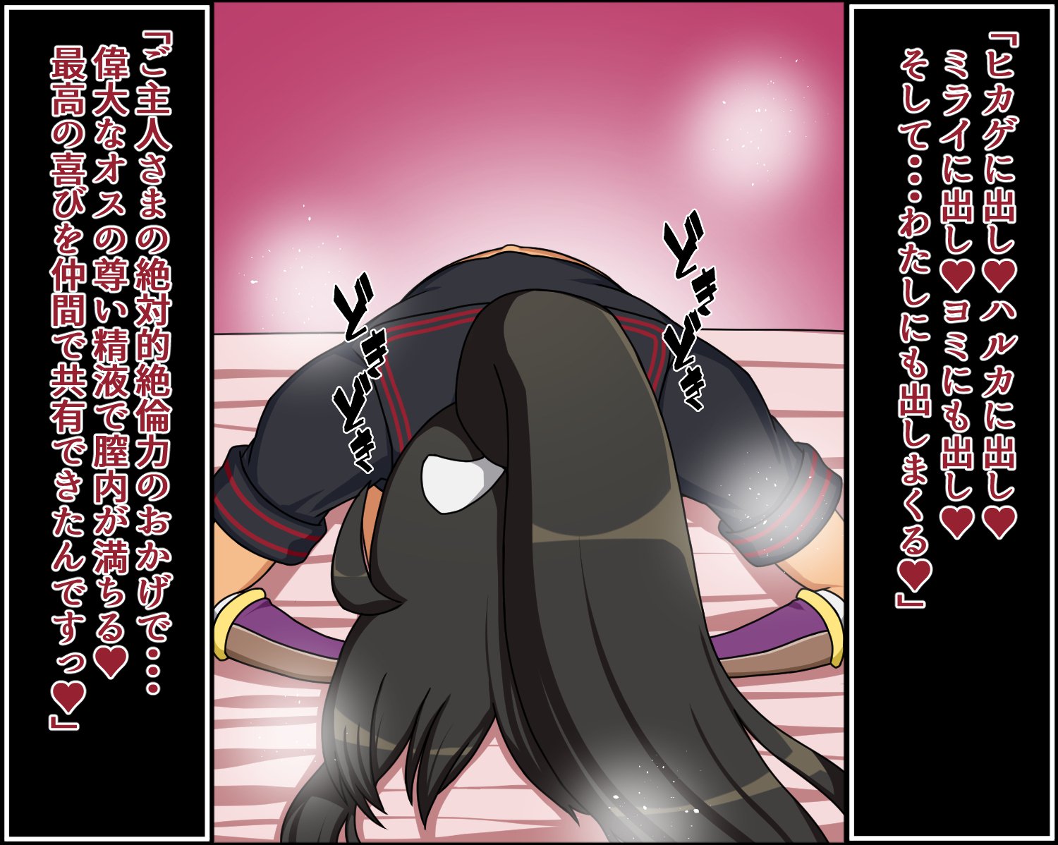もしもあのこたちがアナタにぞっこんの肉奴隷だたら〜ほむらぐるんたい編〜