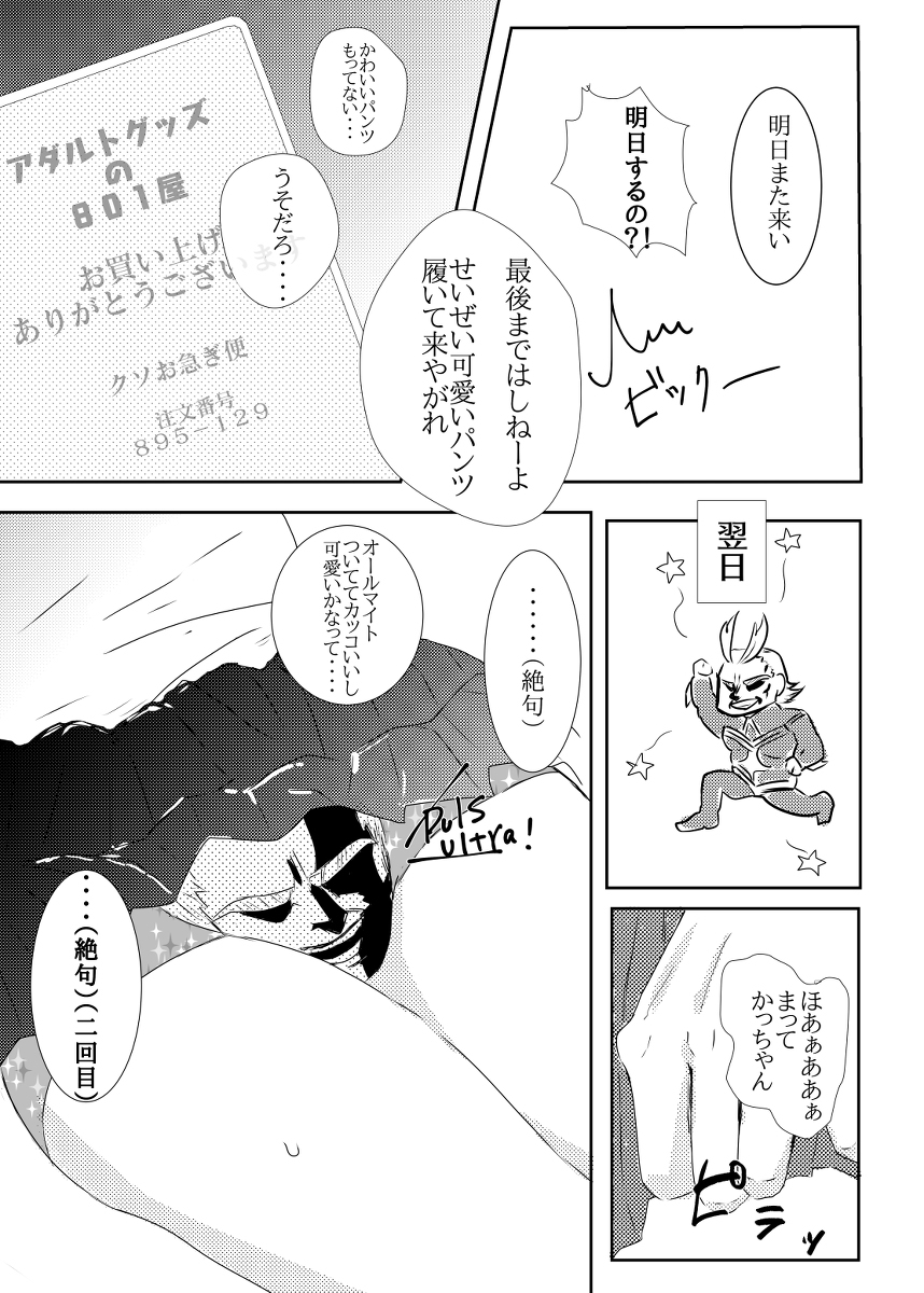 太陽極ナノカカンセンソシマシタサンプル