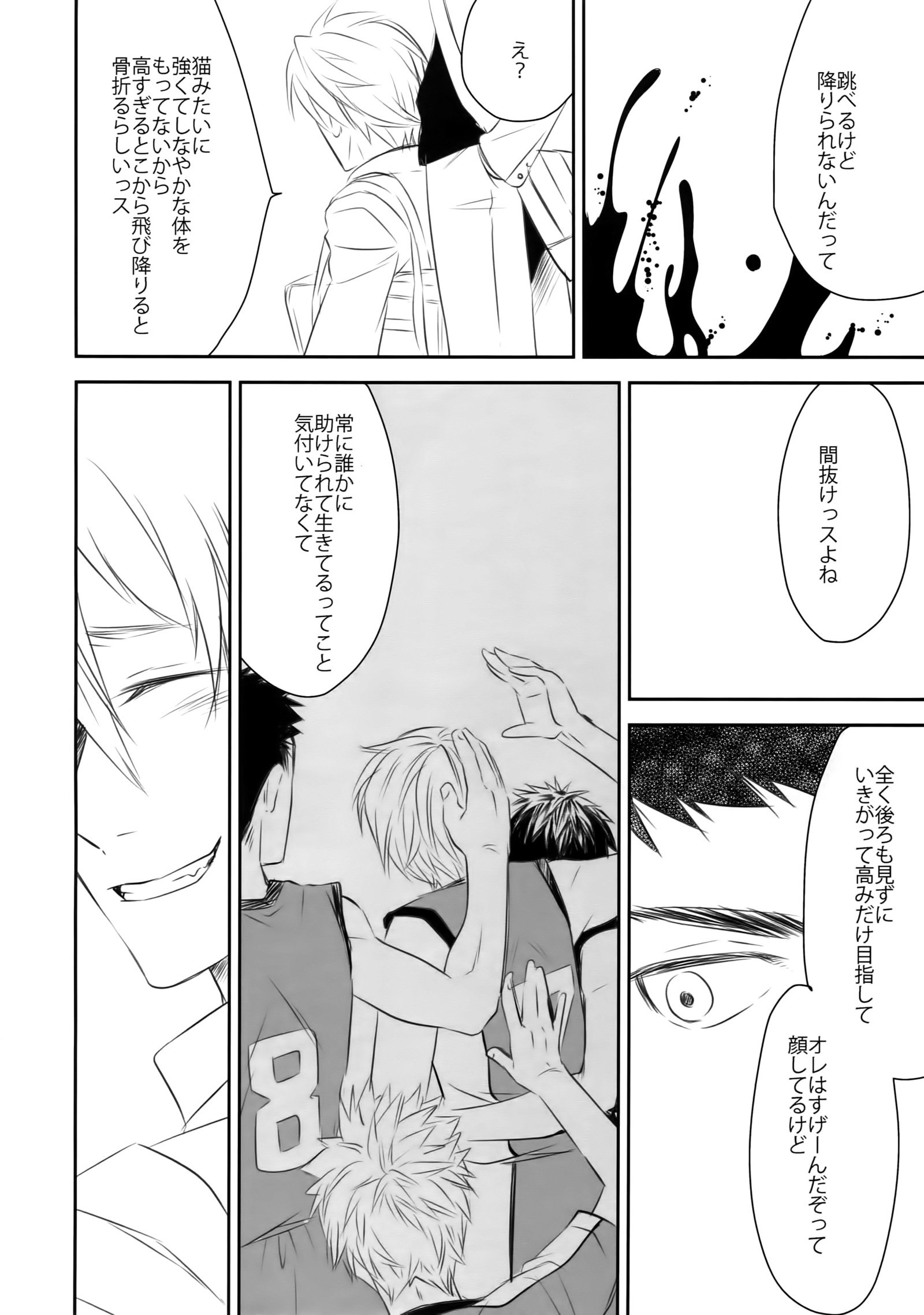 かんぺきカレシと絶対領域王子様-世界を愛する-
