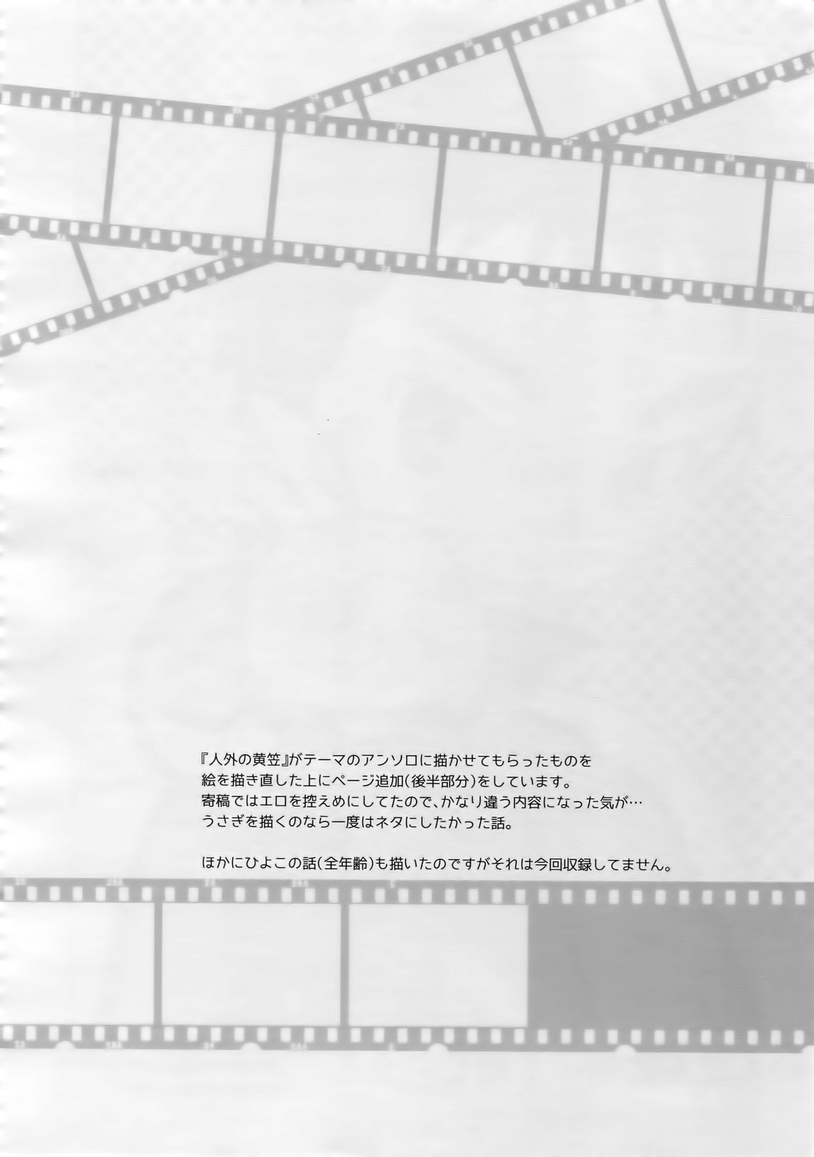 かんぺきカレシと絶対領域王子様-世界を愛する-