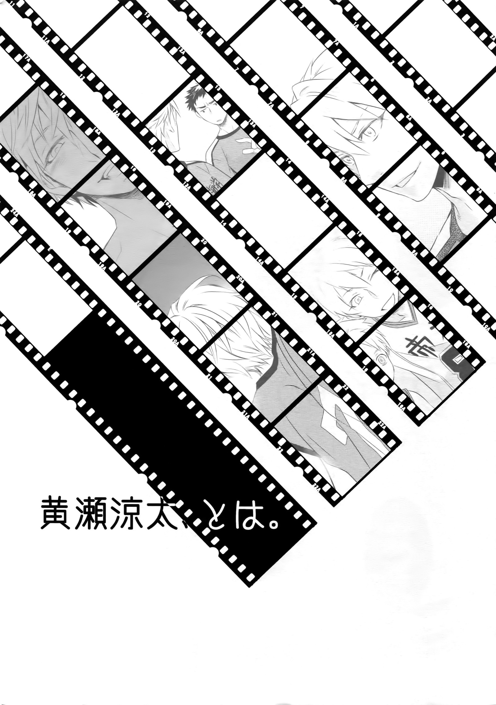 かんぺきカレシと絶対領域王子様-世界を愛する-