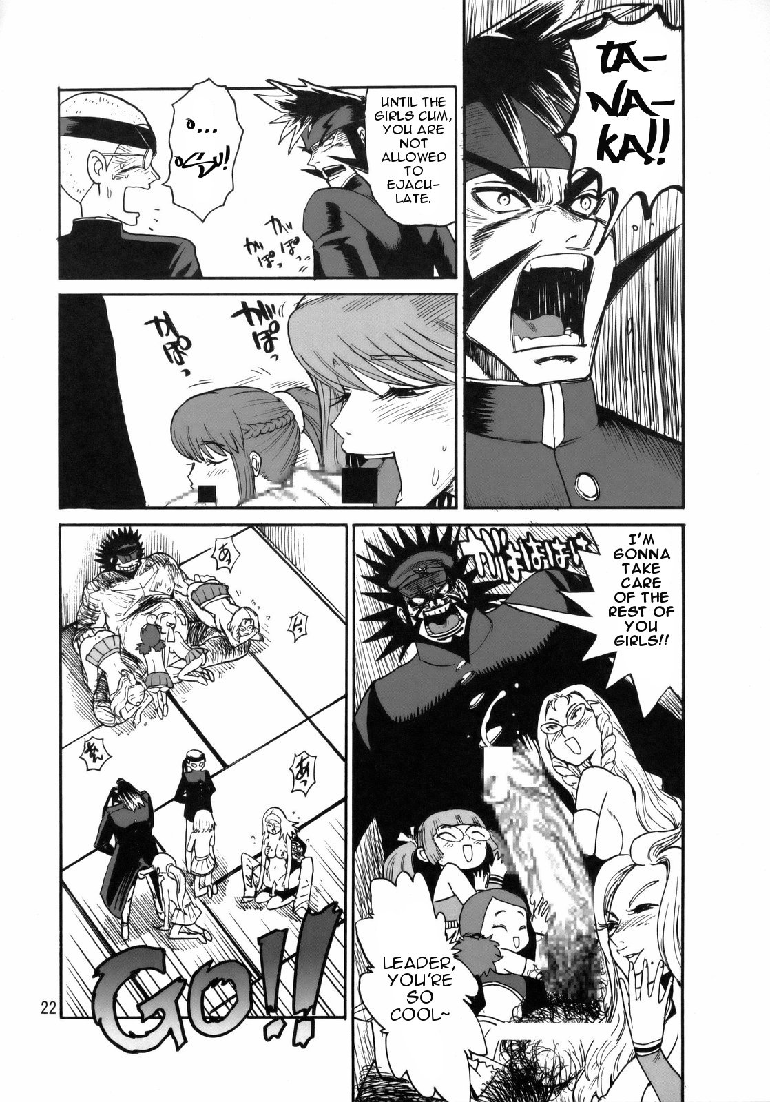 おうえん大成口！