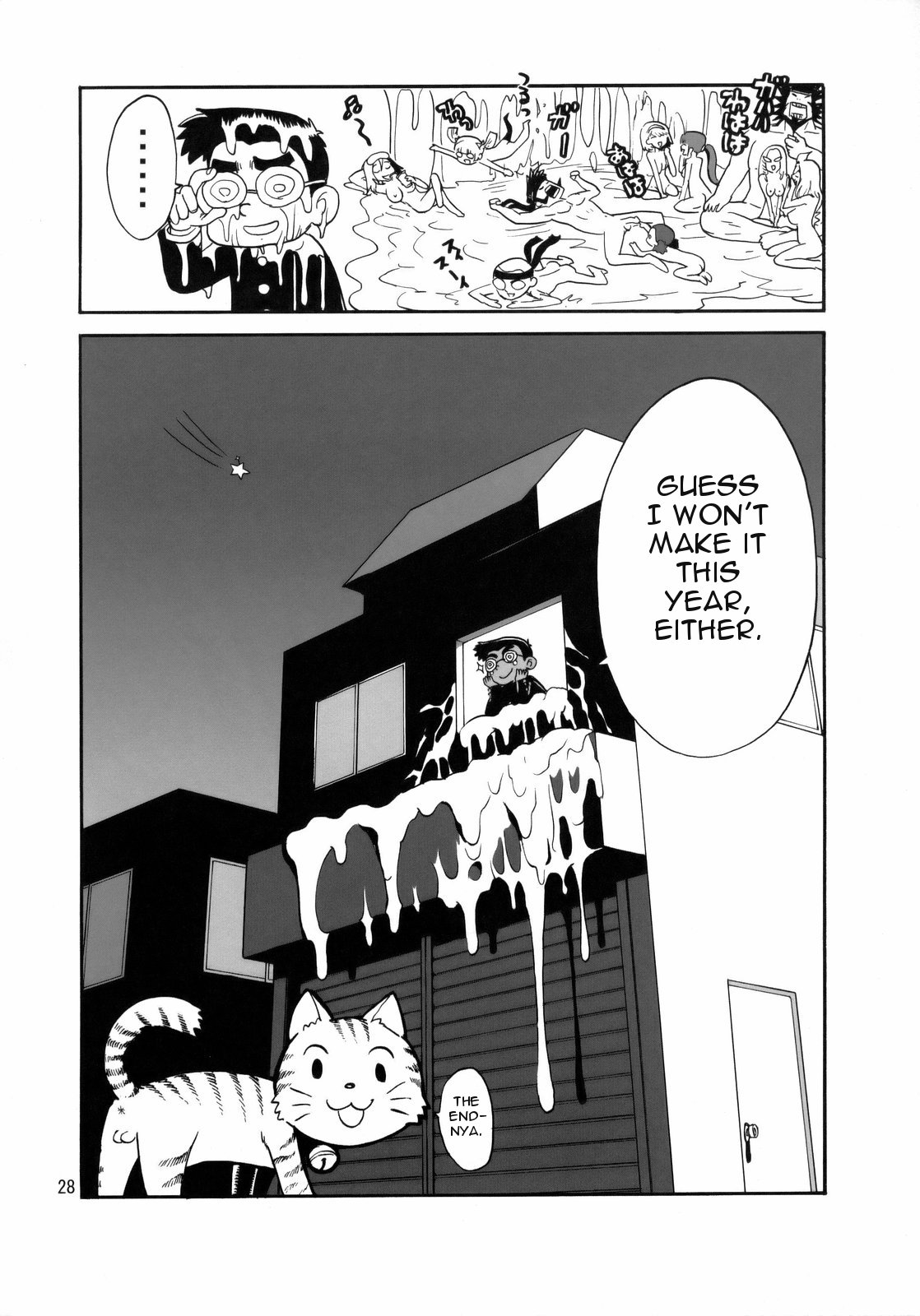 おうえん大成口！