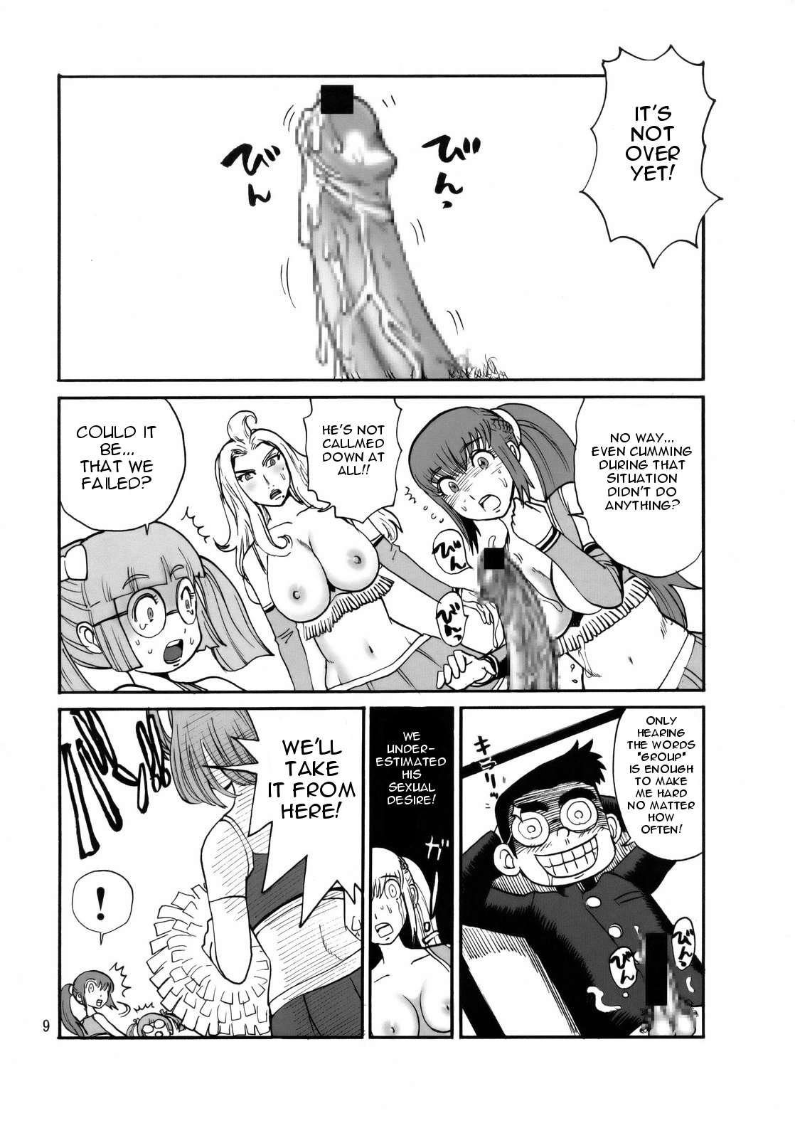 おうえん大成口！
