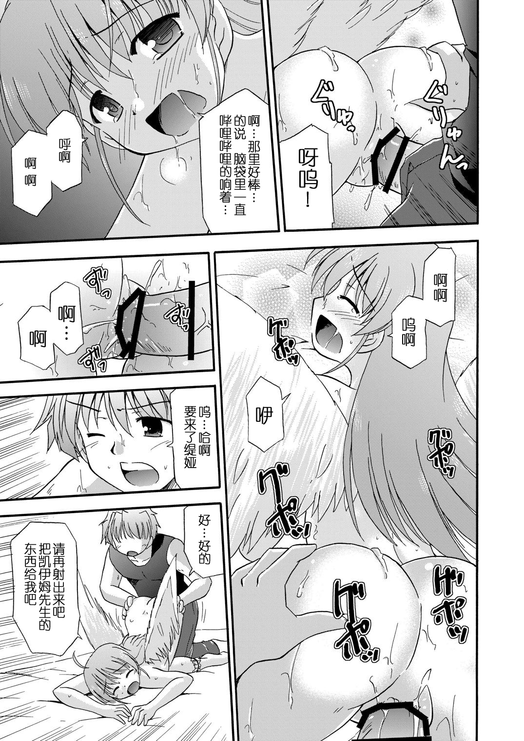 翼を持ち上げる