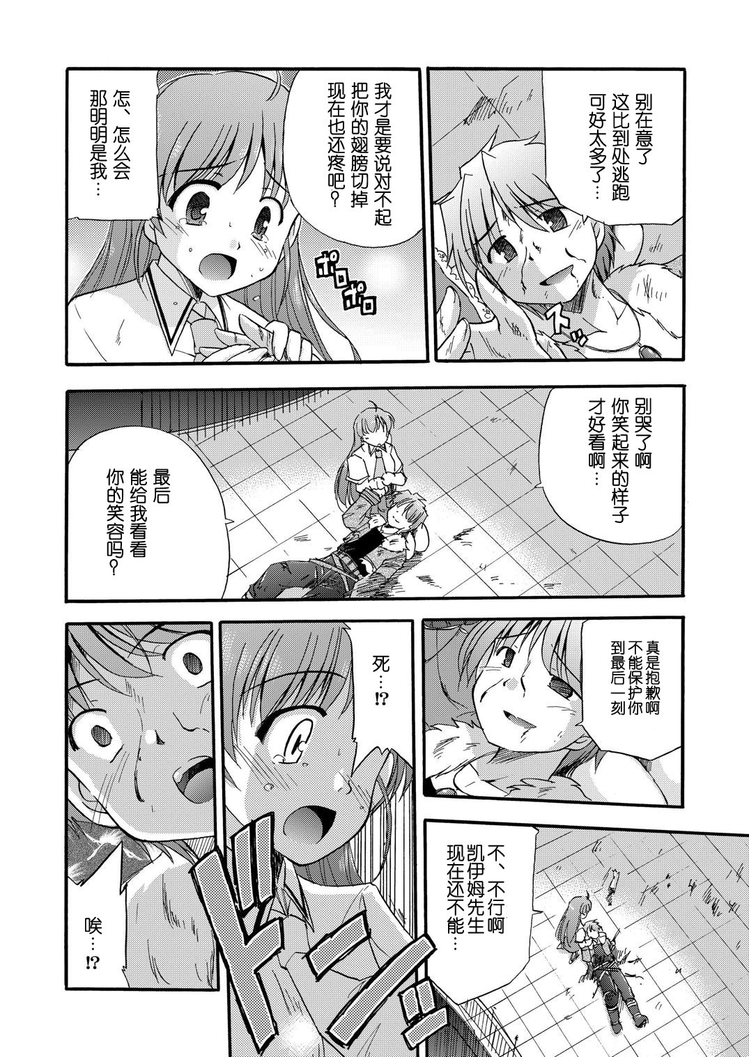 翼を持ち上げる