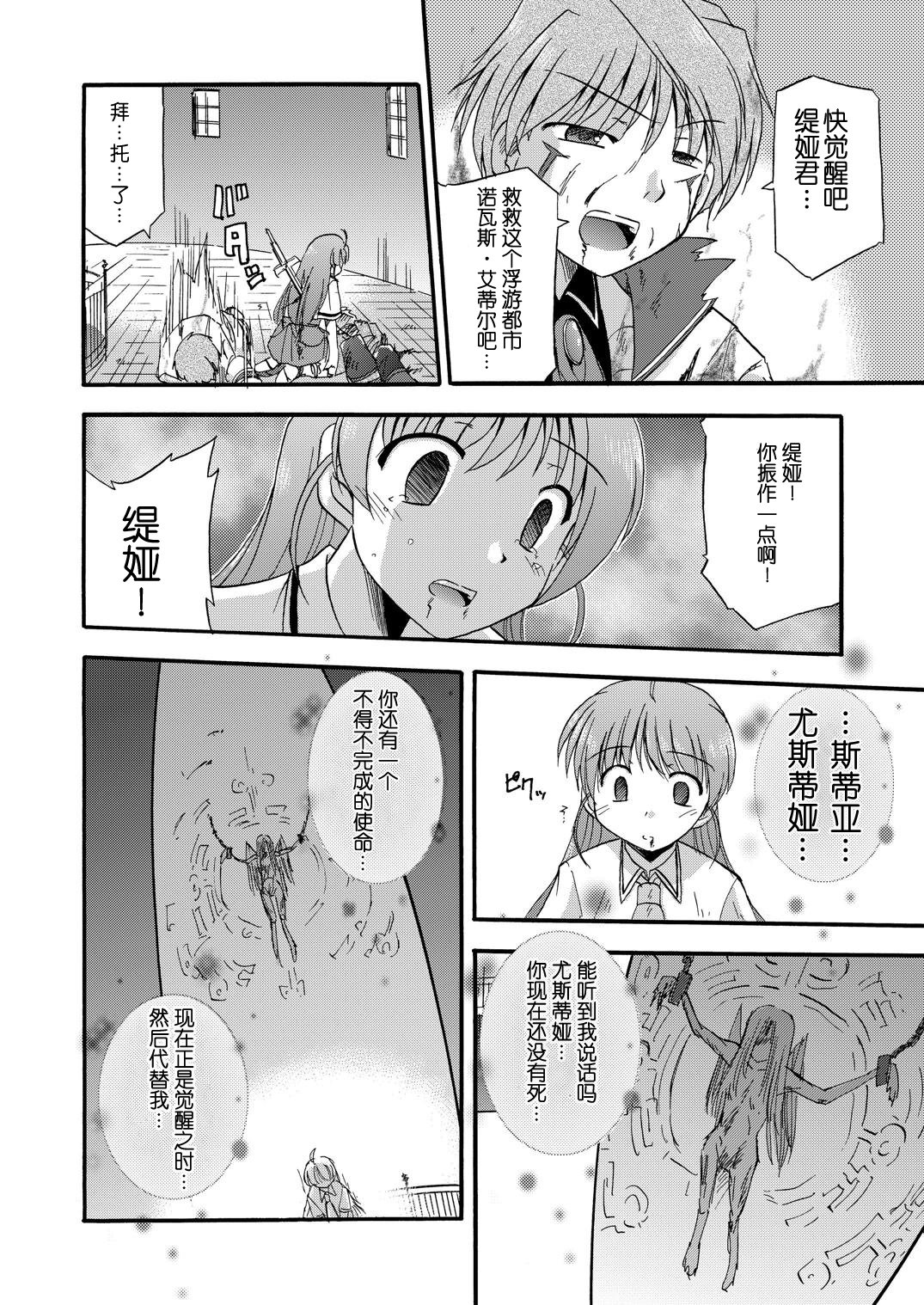 翼を持ち上げる