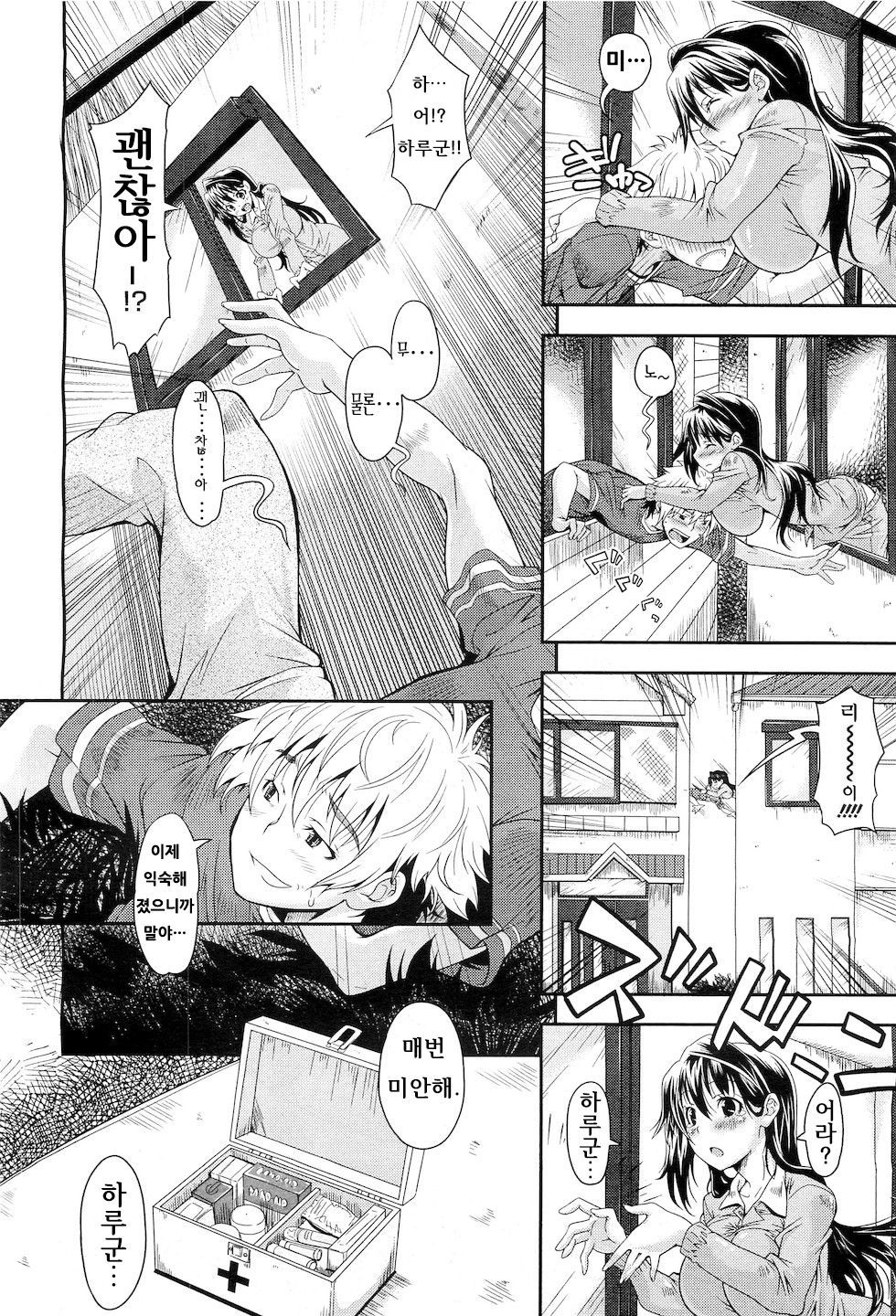 もらって星くて| 받아주길바라니까