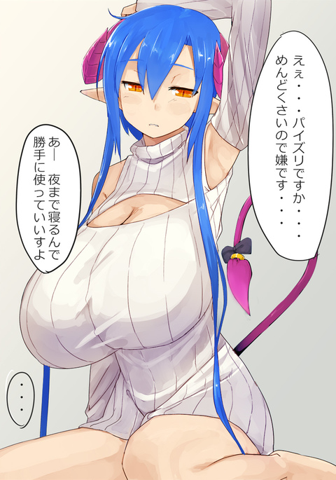 pixivタグ:Daccubus pixivタグ:Daccubus