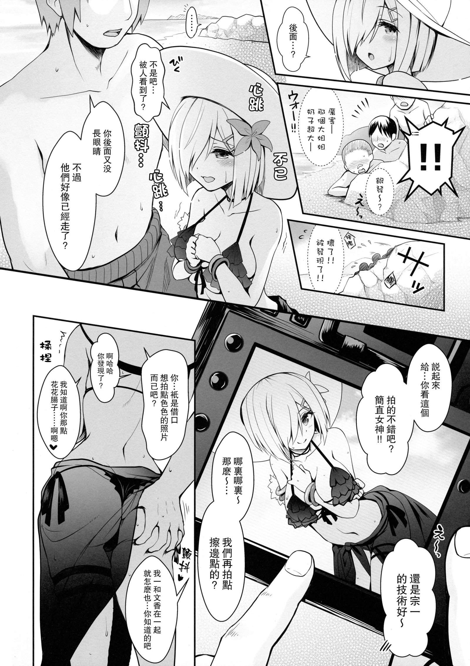 てんねんかみちちしろとコスプレイヤーなんくくりとう水木ロカさつえい