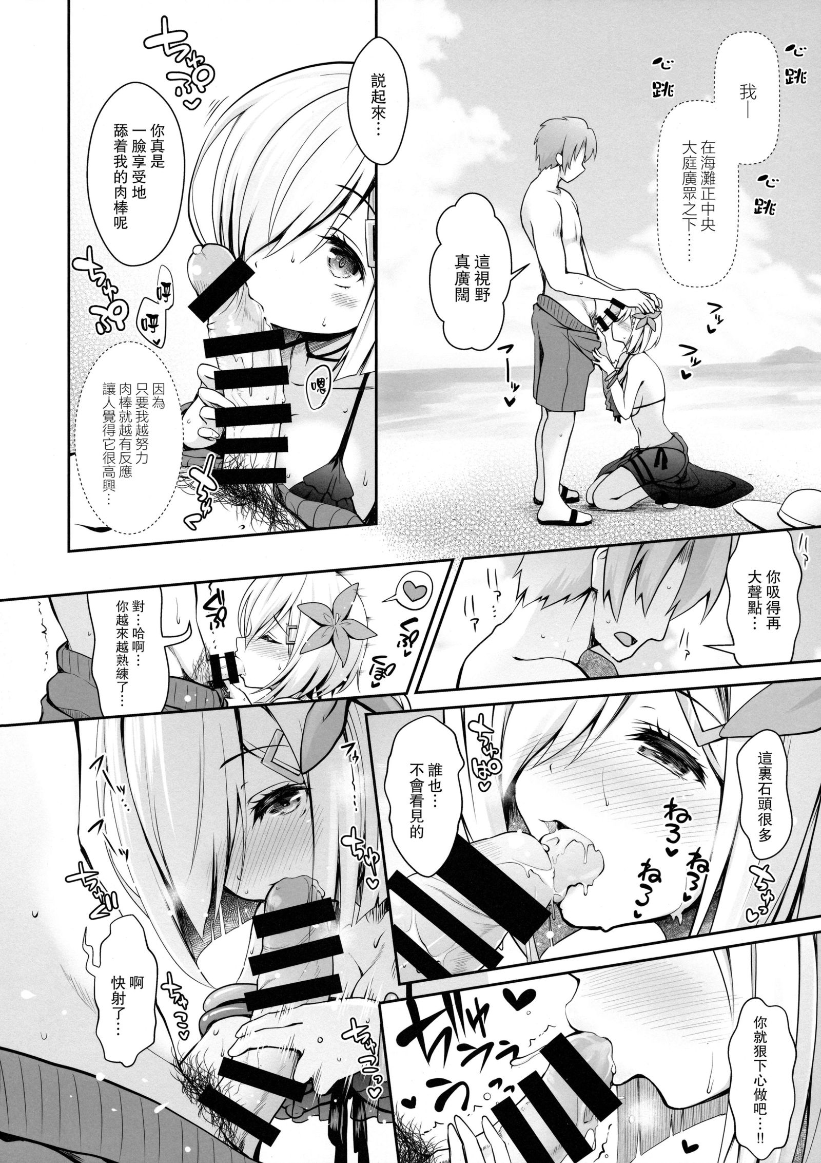 てんねんかみちちしろとコスプレイヤーなんくくりとう水木ロカさつえい