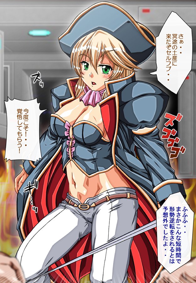 キャプテングロリア〜りんかん九内の恩納海族！のがれられないいんじょくこうかい〜