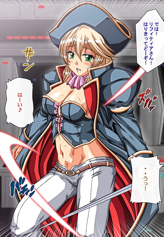キャプテングロリア〜りんかん九内の恩納海族！のがれられないいんじょくこうかい〜