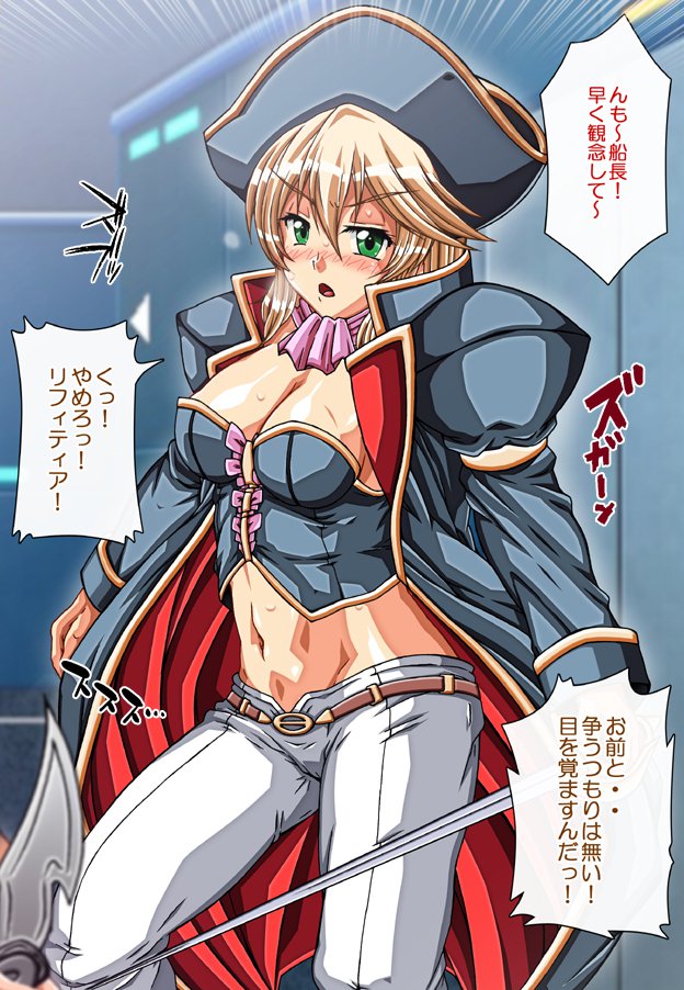 キャプテングロリア〜りんかん九内の恩納海族！のがれられないいんじょくこうかい〜