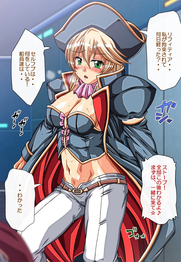 キャプテングロリア〜りんかん九内の恩納海族！のがれられないいんじょくこうかい〜