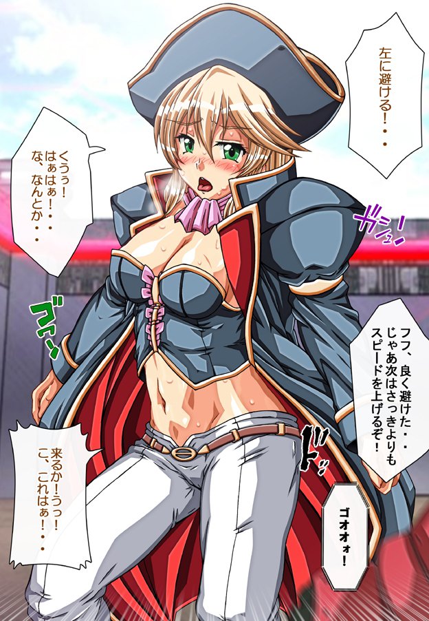 キャプテングロリア〜りんかん九内の恩納海族！のがれられないいんじょくこうかい〜