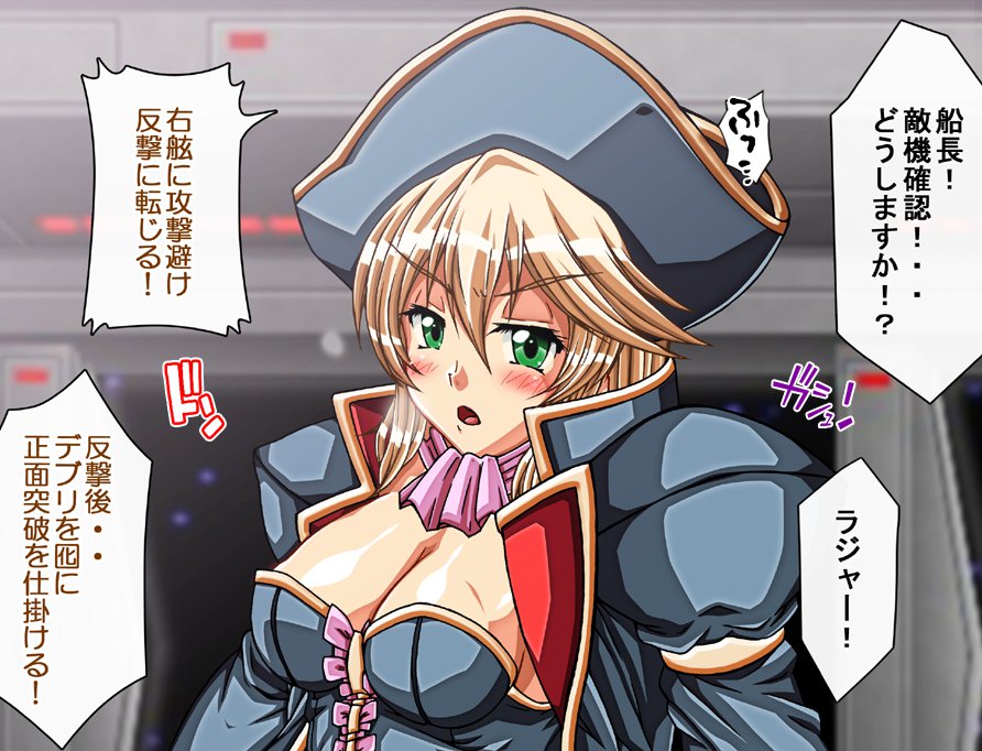 キャプテングロリア〜りんかん九内の恩納海族！のがれられないいんじょくこうかい〜