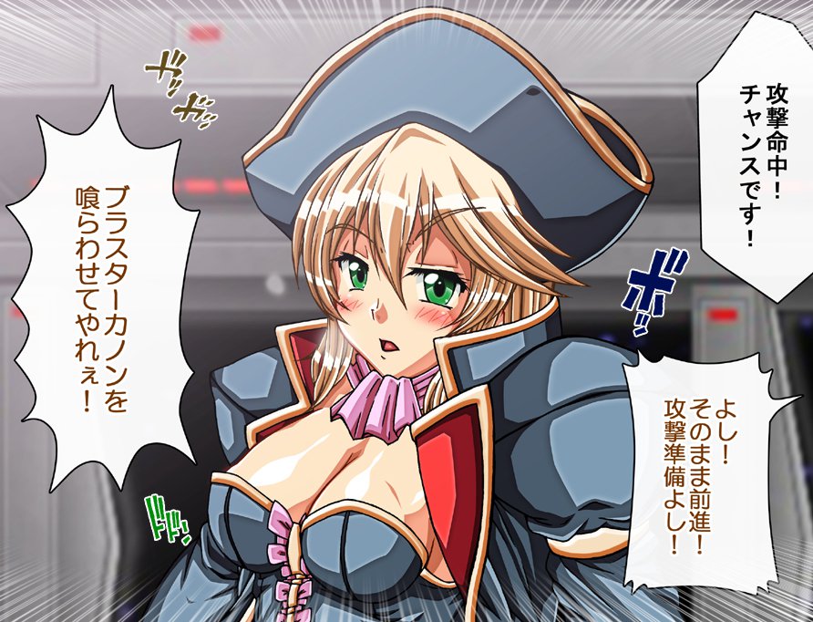 キャプテングロリア〜りんかん九内の恩納海族！のがれられないいんじょくこうかい〜