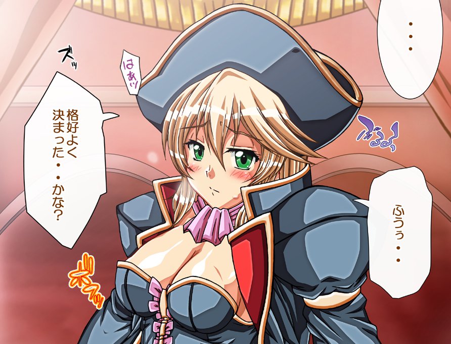 キャプテングロリア〜りんかん九内の恩納海族！のがれられないいんじょくこうかい〜