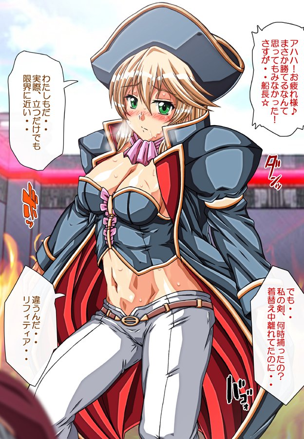 キャプテングロリア〜りんかん九内の恩納海族！のがれられないいんじょくこうかい〜